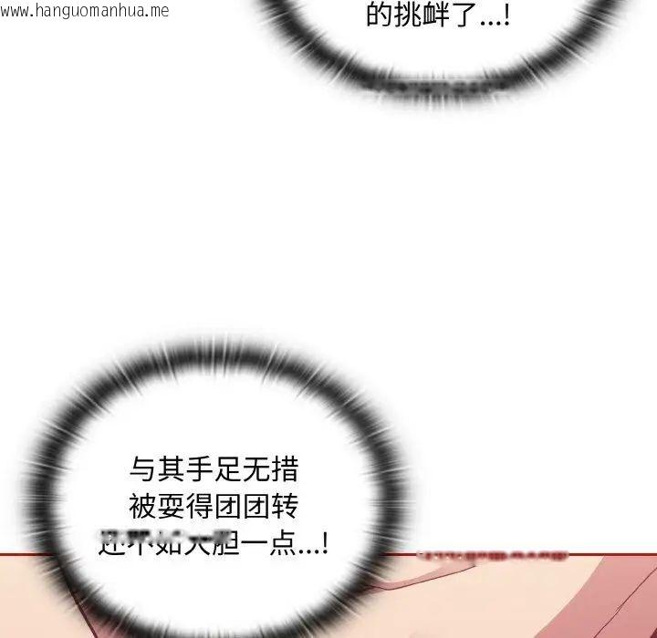 韩国漫画陌生的未婚妻/不请自来的未婚妻韩漫_陌生的未婚妻/不请自来的未婚妻-第64话在线免费阅读-韩国漫画-第23张图片