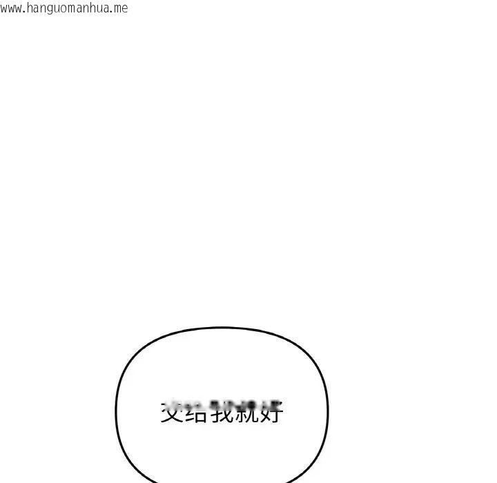 韩国漫画与初恋的危险重逢/当初恋变成继母韩漫_与初恋的危险重逢/当初恋变成继母-第42话在线免费阅读-韩国漫画-第158张图片