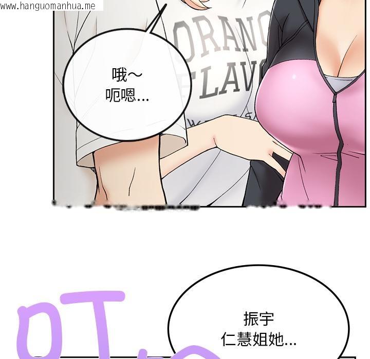 韩国漫画返乡后的春天/要在乡下一起生活吗？韩漫_返乡后的春天/要在乡下一起生活吗？-第1话在线免费阅读-韩国漫画-第241张图片