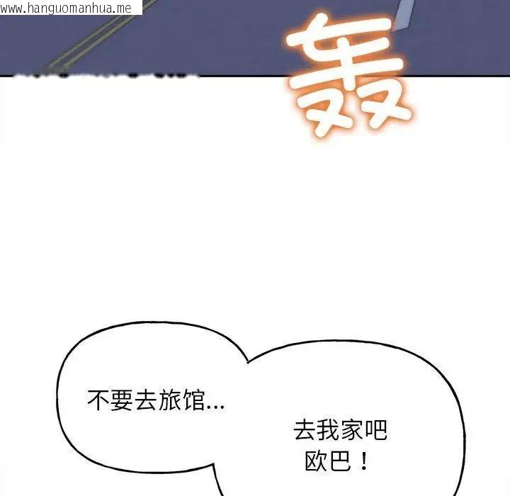 韩国漫画双面人韩漫_双面人-第4话在线免费阅读-韩国漫画-第13张图片