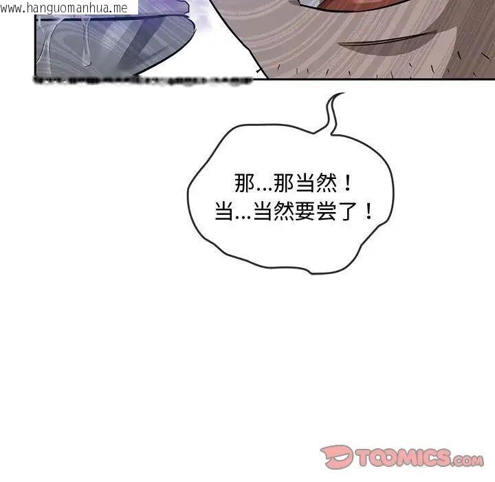 韩国漫画无法克制的爱/难以克制的欲望韩漫_无法克制的爱/难以克制的欲望-第11话在线免费阅读-韩国漫画-第68张图片