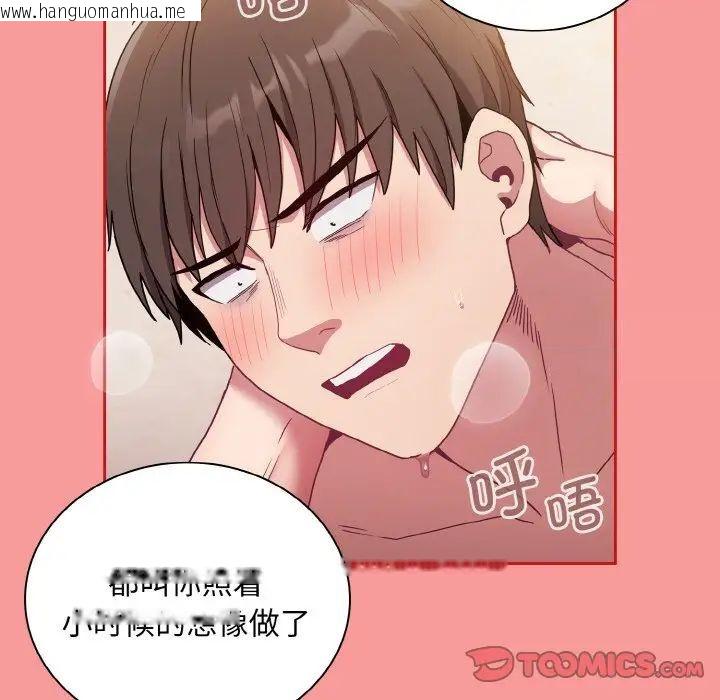 韩国漫画陌生的未婚妻/不请自来的未婚妻韩漫_陌生的未婚妻/不请自来的未婚妻-第64话在线免费阅读-韩国漫画-第117张图片