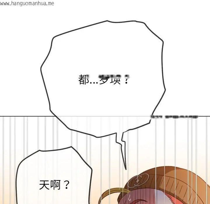 韩国漫画恶女勾勾缠/难缠小恶女韩漫_恶女勾勾缠/难缠小恶女-第193话在线免费阅读-韩国漫画-第84张图片