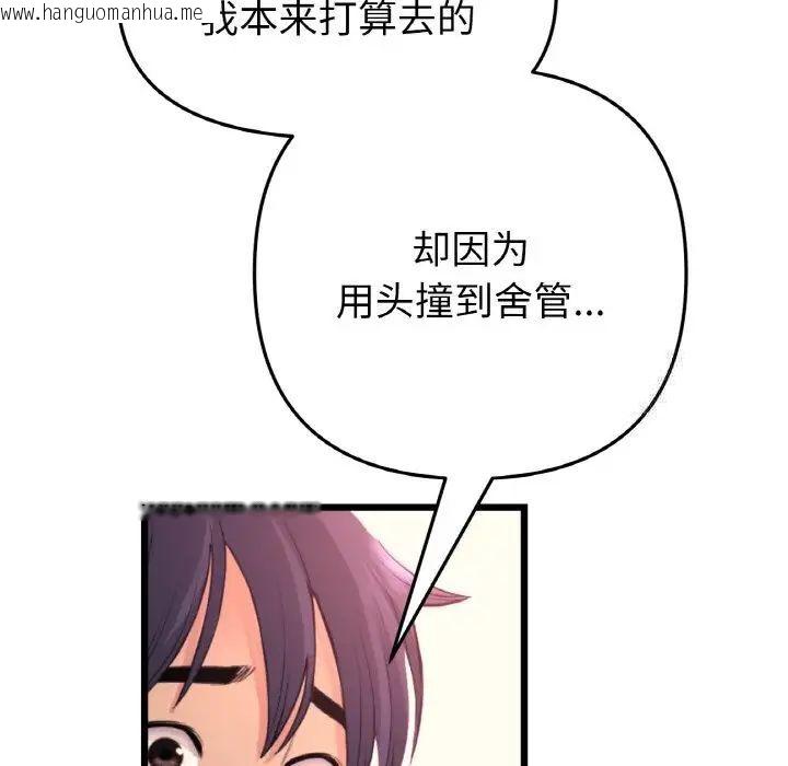 韩国漫画与初恋的危险重逢/当初恋变成继母韩漫_与初恋的危险重逢/当初恋变成继母-第41话在线免费阅读-韩国漫画-第8张图片