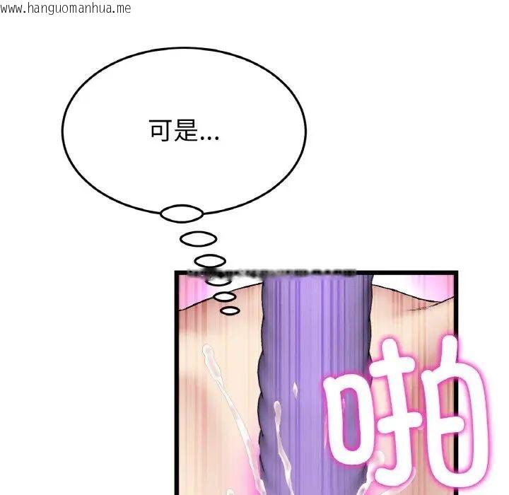 韩国漫画与初恋的危险重逢/当初恋变成继母韩漫_与初恋的危险重逢/当初恋变成继母-第42话在线免费阅读-韩国漫画-第90张图片