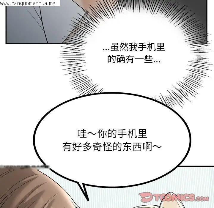 韩国漫画返乡后的春天/要在乡下一起生活吗？韩漫_返乡后的春天/要在乡下一起生活吗？-第2话在线免费阅读-韩国漫画-第52张图片