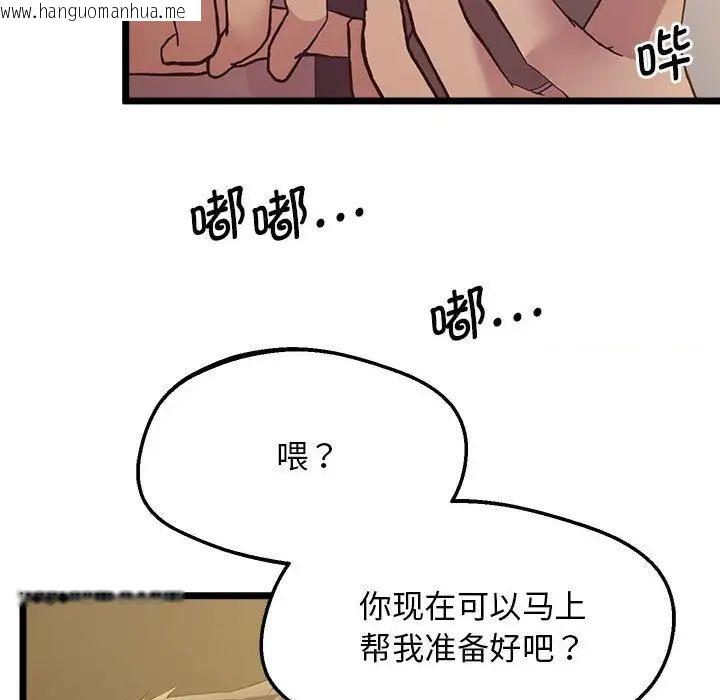 韩国漫画超人气美术家教/上门男家教韩漫_超人气美术家教/上门男家教-第14话在线免费阅读-韩国漫画-第157张图片