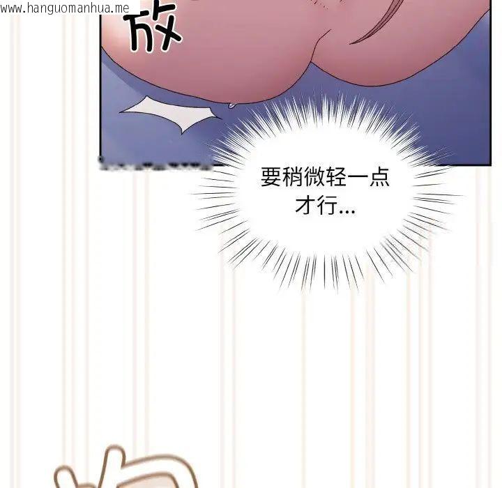 韩国漫画请把女儿交给我/老大!-请把女儿交给我!韩漫_请把女儿交给我/老大!-请把女儿交给我!-第14话在线免费阅读-韩国漫画-第90张图片