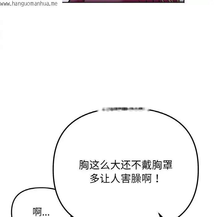 韩国漫画她才不是我姐姐韩漫_她才不是我姐姐-第10话在线免费阅读-韩国漫画-第50张图片