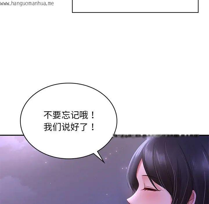 韩国漫画爱的游乐园/游乐园男女韩漫_爱的游乐园/游乐园男女-第7话在线免费阅读-韩国漫画-第148张图片