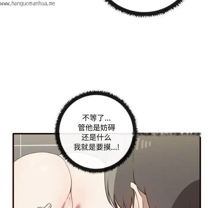 韩国漫画其实我很喜欢你韩漫_其实我很喜欢你-第29话在线免费阅读-韩国漫画-第56张图片