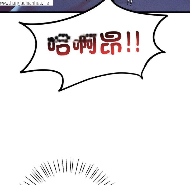 韩国漫画想要拥有她/渴望占有她韩漫_想要拥有她/渴望占有她-第4话在线免费阅读-韩国漫画-第130张图片