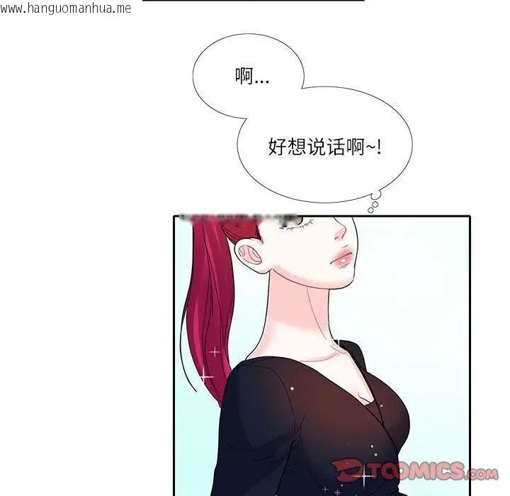 韩国漫画患得患失的爱恋/这难道是命中注定?韩漫_患得患失的爱恋/这难道是命中注定?-第17话在线免费阅读-韩国漫画-第58张图片