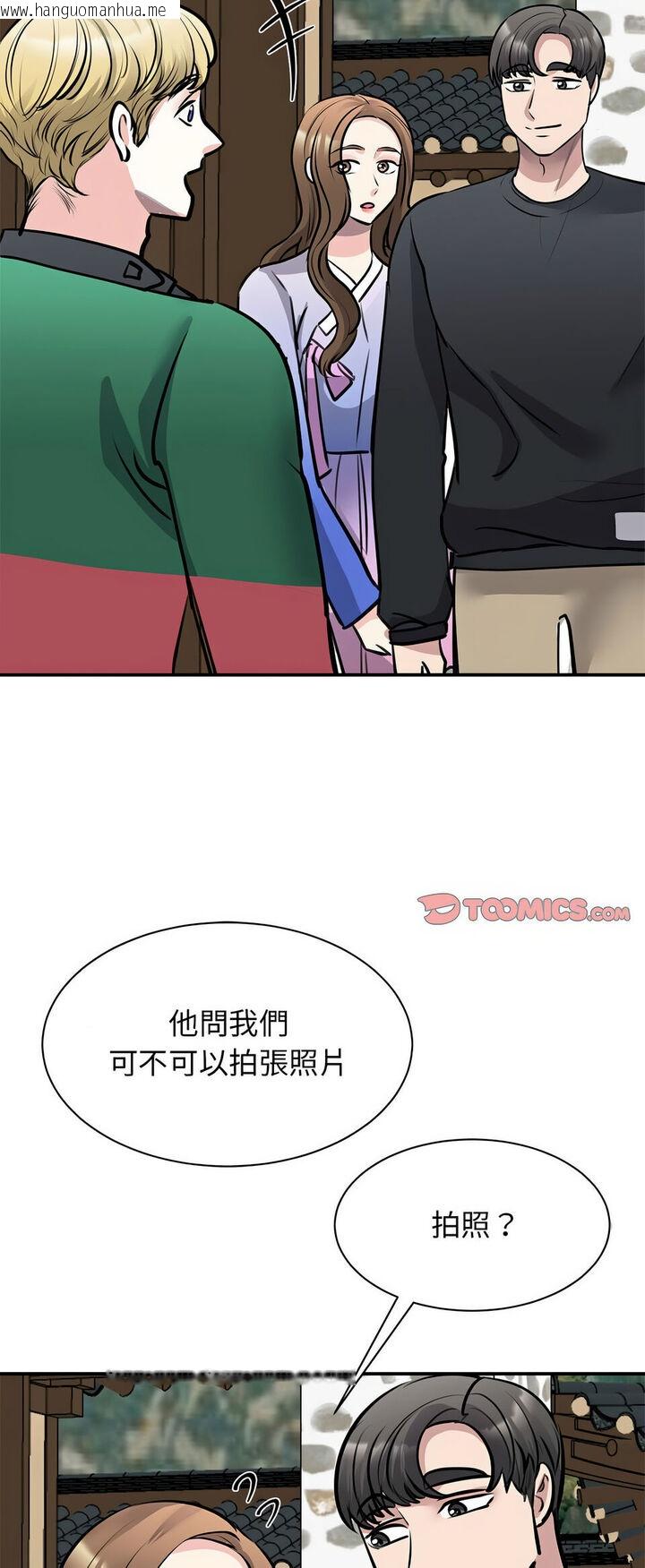 韩国漫画我的完美谬思韩漫_我的完美谬思-第19话在线免费阅读-韩国漫画-第16张图片