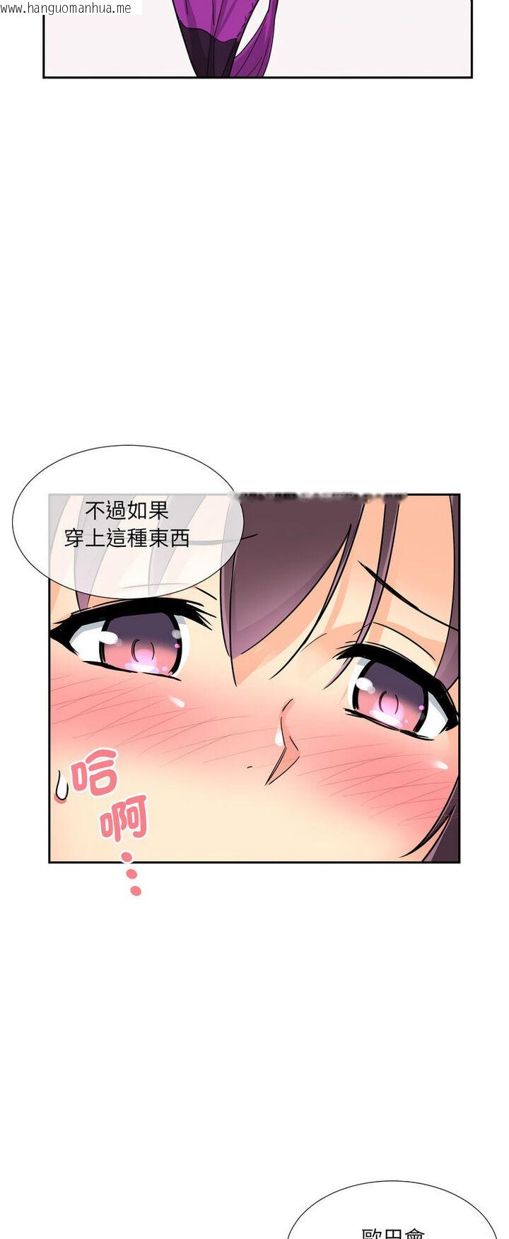 韩国漫画调教小娇妻/调教妻子韩漫_调教小娇妻/调教妻子-第22话在线免费阅读-韩国漫画-第16张图片