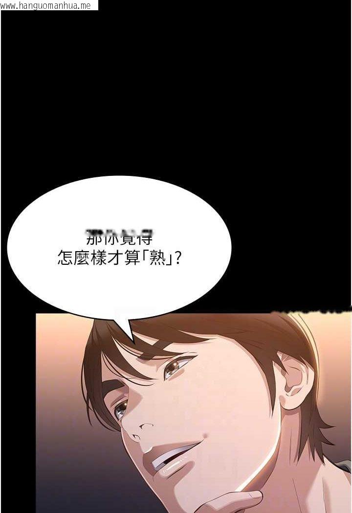 韩国漫画万能履历表韩漫_万能履历表-第96话-在同学面前被插入在线免费阅读-韩国漫画-第84张图片