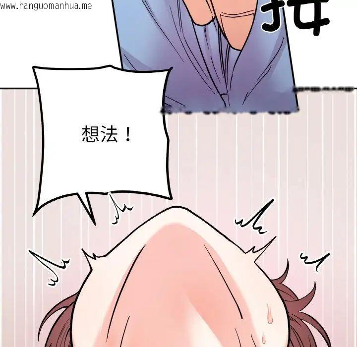 韩国漫画她才不是我姐姐韩漫_她才不是我姐姐-第10话在线免费阅读-韩国漫画-第124张图片