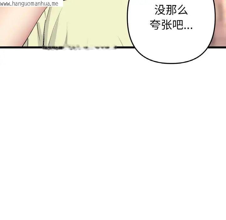 韩国漫画与初恋的危险重逢/当初恋变成继母韩漫_与初恋的危险重逢/当初恋变成继母-第41话在线免费阅读-韩国漫画-第93张图片