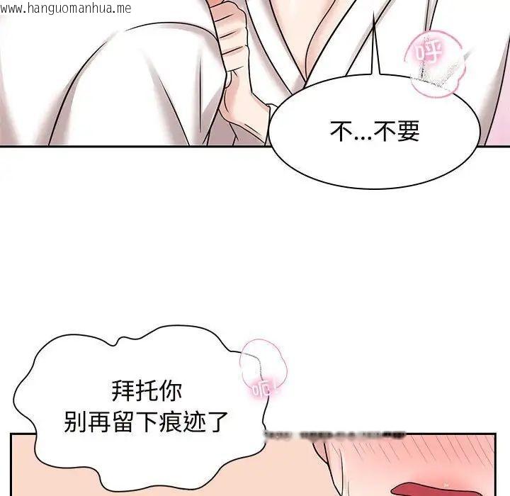 韩国漫画疯了才结婚韩漫_疯了才结婚-第17话在线免费阅读-韩国漫画-第20张图片