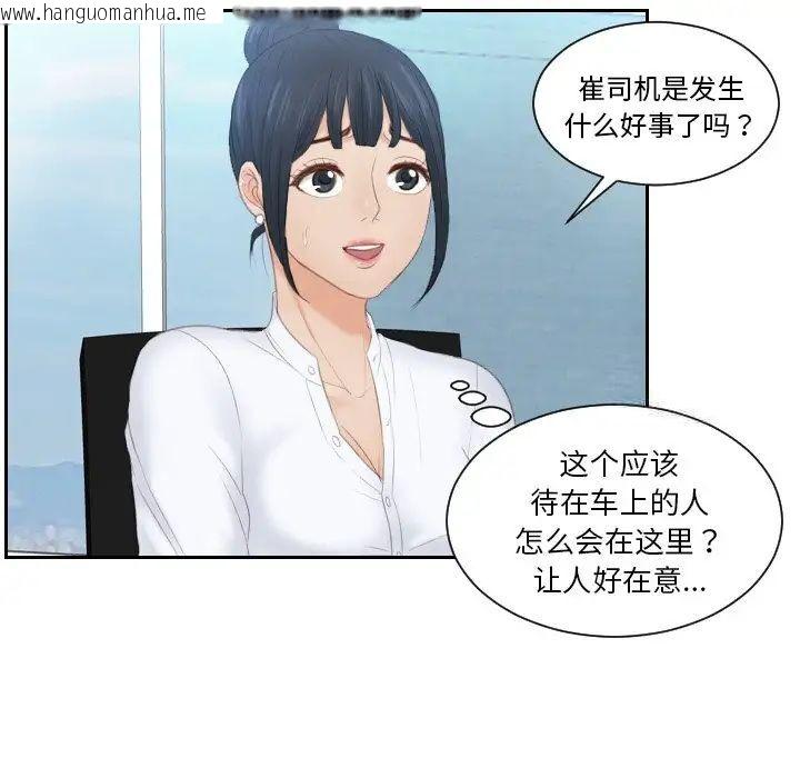 韩国漫画疑难杂症解决师/排忧大师韩漫_疑难杂症解决师/排忧大师-第25话在线免费阅读-韩国漫画-第45张图片