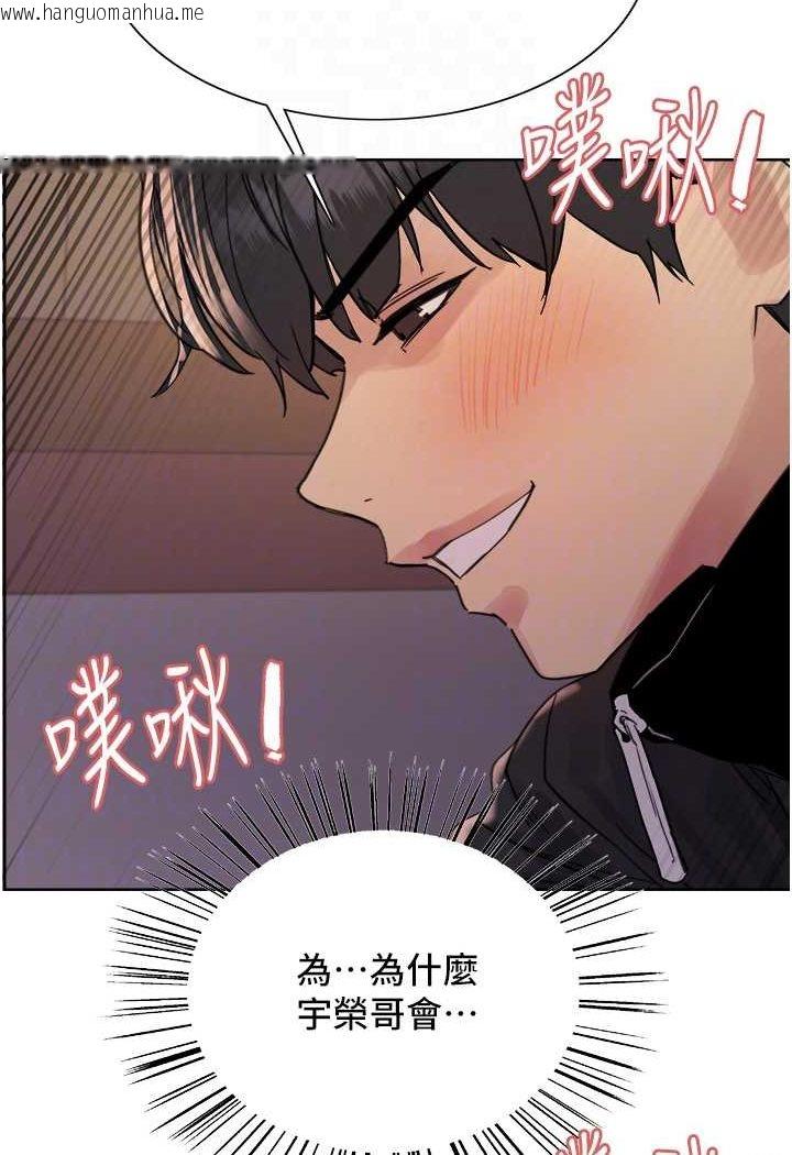 韩国漫画色轮眼韩漫_色轮眼-第2季-第14话-妳也躺下来让我插…!在线免费阅读-韩国漫画-第57张图片