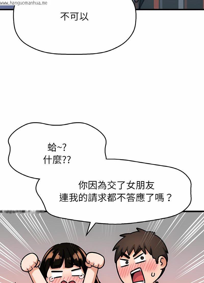 韩国漫画让人火大的她/我的女王韩漫_让人火大的她/我的女王-第10话在线免费阅读-韩国漫画-第53张图片