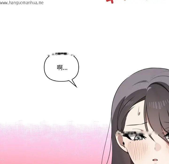 韩国漫画其实我很喜欢你韩漫_其实我很喜欢你-第29话在线免费阅读-韩国漫画-第125张图片