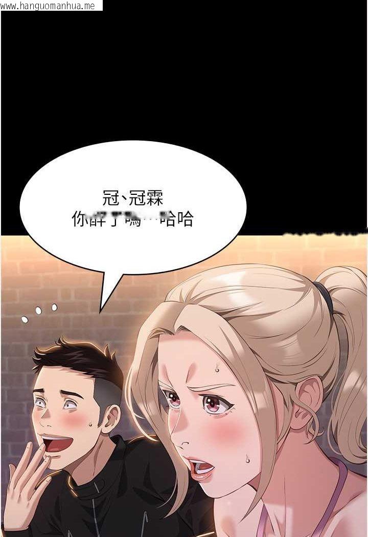 韩国漫画万能履历表韩漫_万能履历表-第96话-在同学面前被插入在线免费阅读-韩国漫画-第93张图片