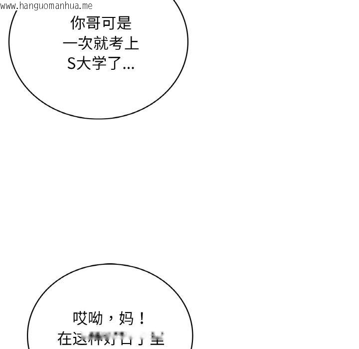 韩国漫画想要拥有她/渴望占有她韩漫_想要拥有她/渴望占有她-第1话在线免费阅读-韩国漫画-第14张图片