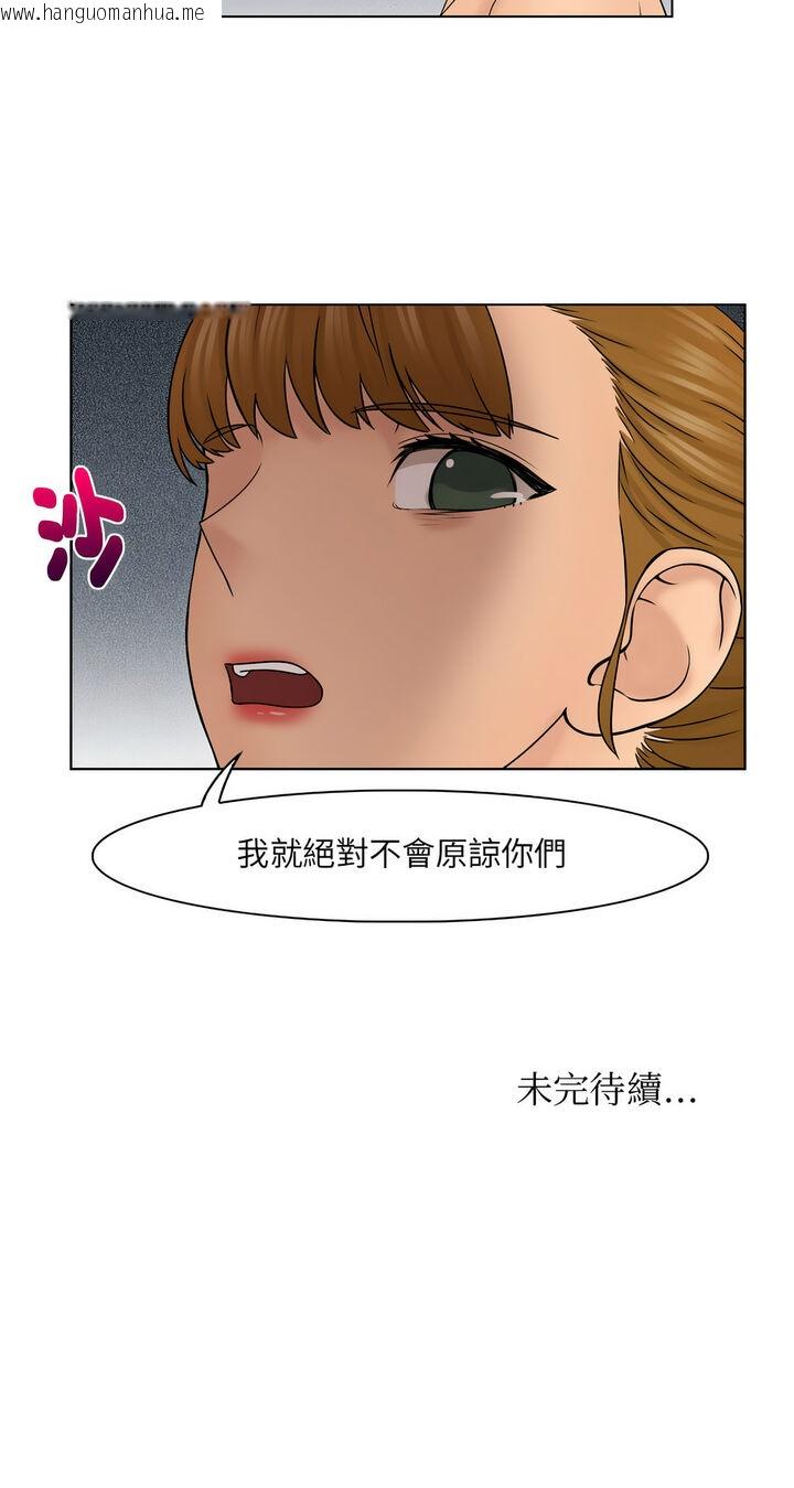 韩国漫画咖啡厅打工的日子/女友与奴隶韩漫_咖啡厅打工的日子/女友与奴隶-第29话在线免费阅读-韩国漫画-第29张图片