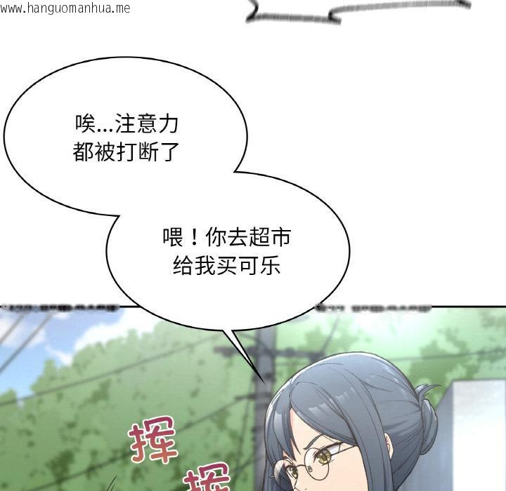 韩国漫画返乡后的春天/要在乡下一起生活吗？韩漫_返乡后的春天/要在乡下一起生活吗？-第1话在线免费阅读-韩国漫画-第31张图片