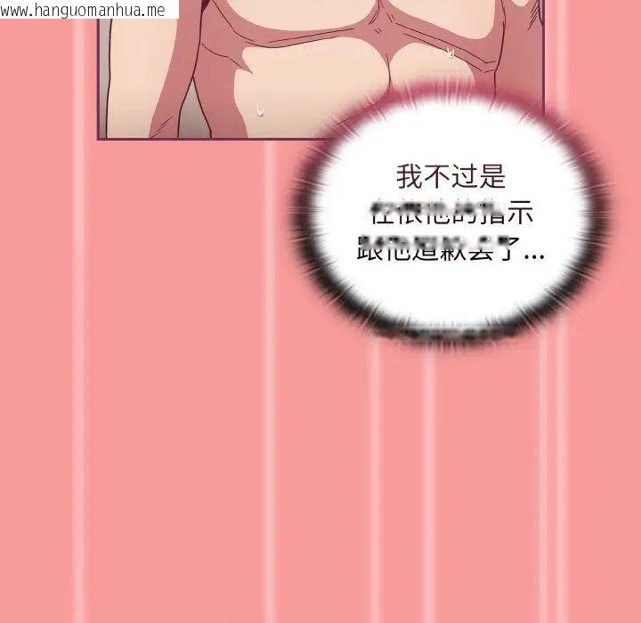 韩国漫画陌生的未婚妻/不请自来的未婚妻韩漫_陌生的未婚妻/不请自来的未婚妻-第65话在线免费阅读-韩国漫画-第100张图片