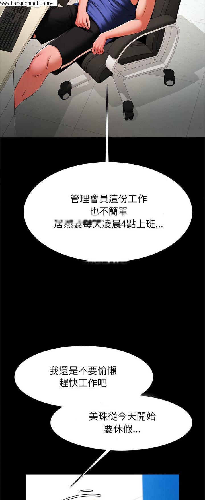 韩国漫画菜鸟教练的逆袭/逆袭之路韩漫_菜鸟教练的逆袭/逆袭之路-第12话在线免费阅读-韩国漫画-第45张图片