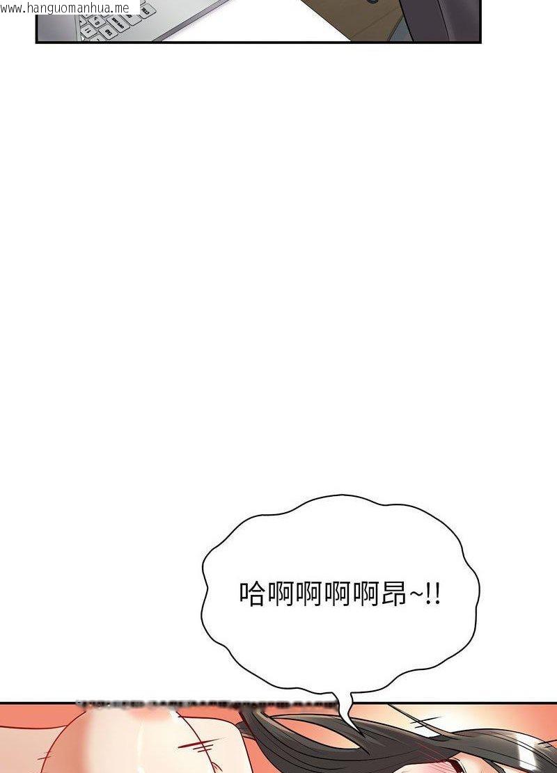 韩国漫画回不去的婚姻韩漫_回不去的婚姻-第3话在线免费阅读-韩国漫画-第46张图片