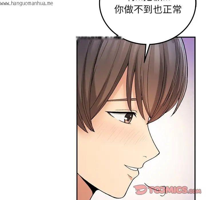 韩国漫画返乡后的春天/要在乡下一起生活吗？韩漫_返乡后的春天/要在乡下一起生活吗？-第3话在线免费阅读-韩国漫画-第135张图片