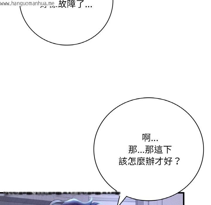 韩国漫画想要拥有她/渴望占有她韩漫_想要拥有她/渴望占有她-第4话在线免费阅读-韩国漫画-第96张图片