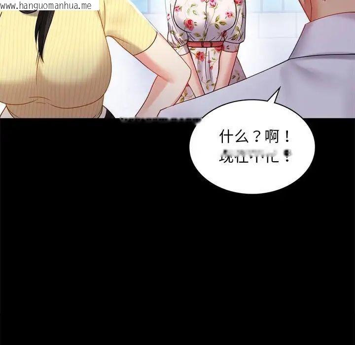 韩国漫画完美妻子的背叛/背叛的开始韩漫_完美妻子的背叛/背叛的开始-第13话在线免费阅读-韩国漫画-第130张图片