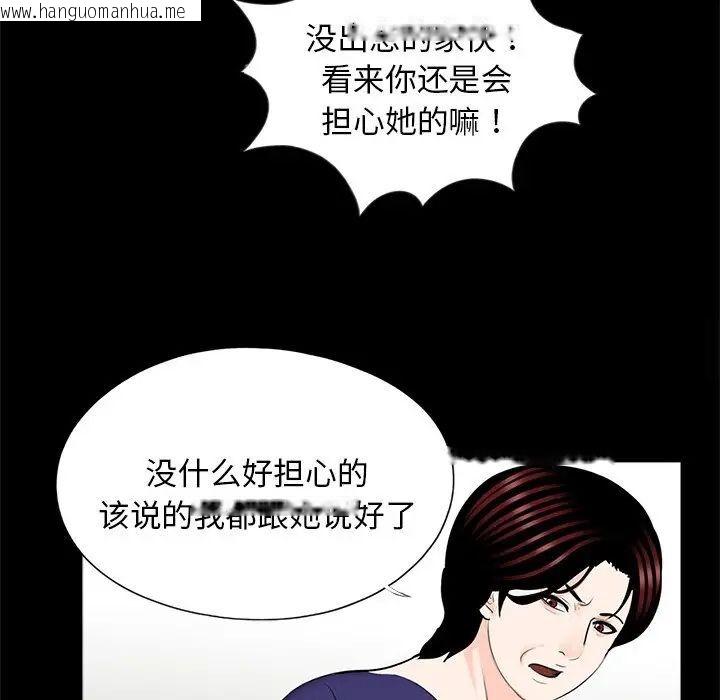 韩国漫画传宗接代好困难/借子韩漫_传宗接代好困难/借子-第26话在线免费阅读-韩国漫画-第9张图片