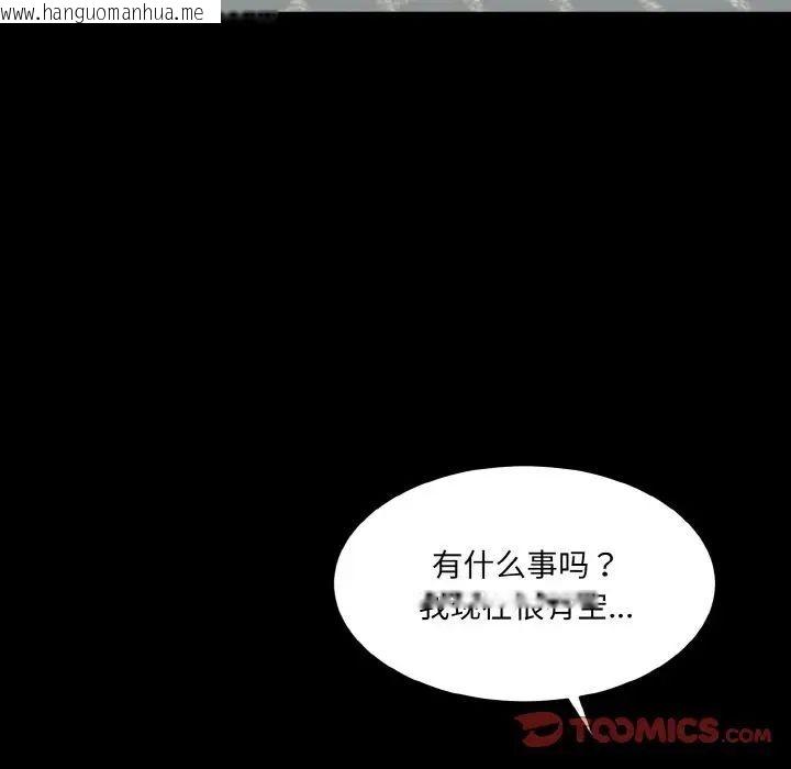 韩国漫画神秘香味研究室/情迷研究室韩漫_神秘香味研究室/情迷研究室-第16话在线免费阅读-韩国漫画-第28张图片