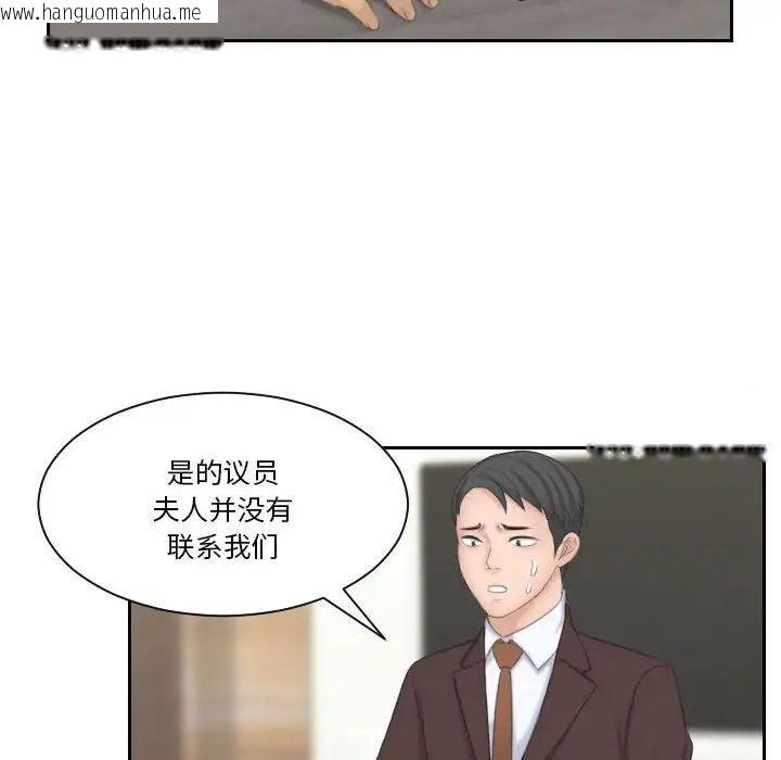 韩国漫画熟女都爱我韩漫_熟女都爱我-第21话在线免费阅读-韩国漫画-第85张图片