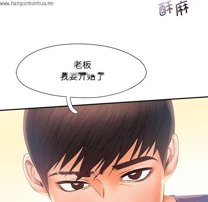 韩国漫画乘风高飞韩漫_乘风高飞-第11话在线免费阅读-韩国漫画-第99张图片