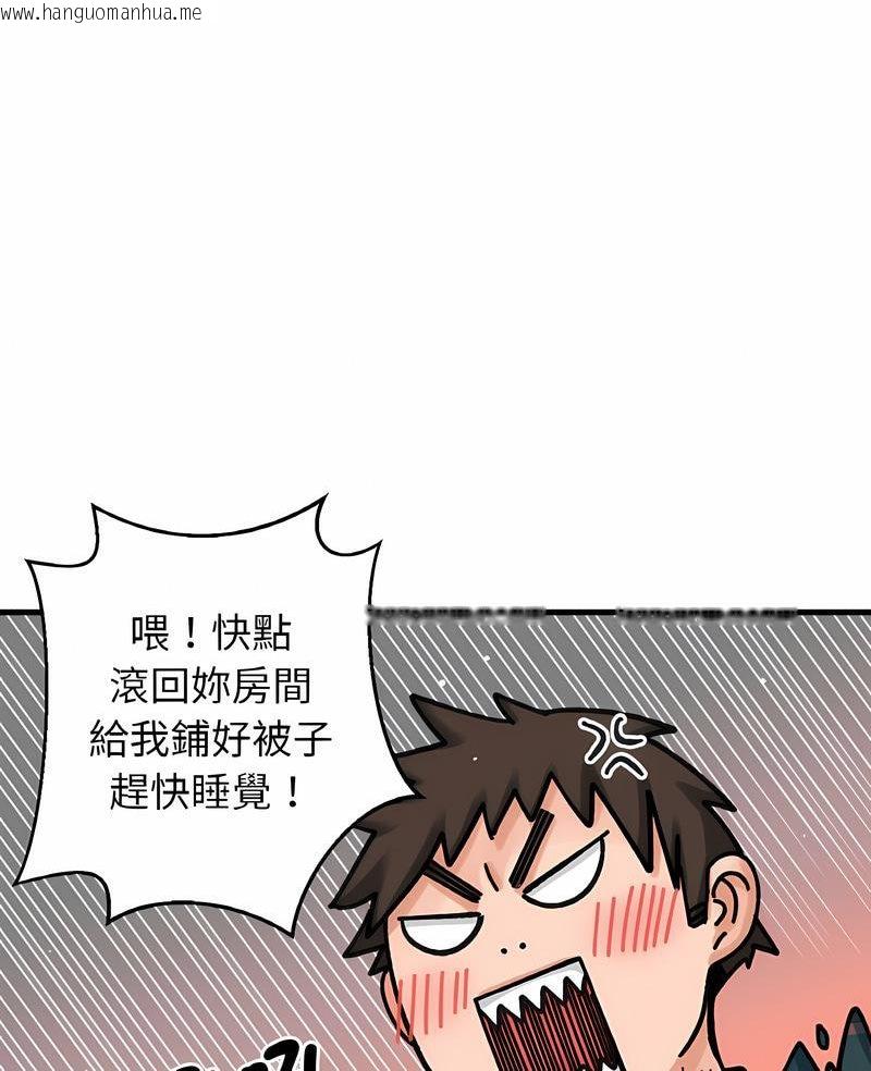 韩国漫画让人火大的她/我的女王韩漫_让人火大的她/我的女王-第10话在线免费阅读-韩国漫画-第7张图片