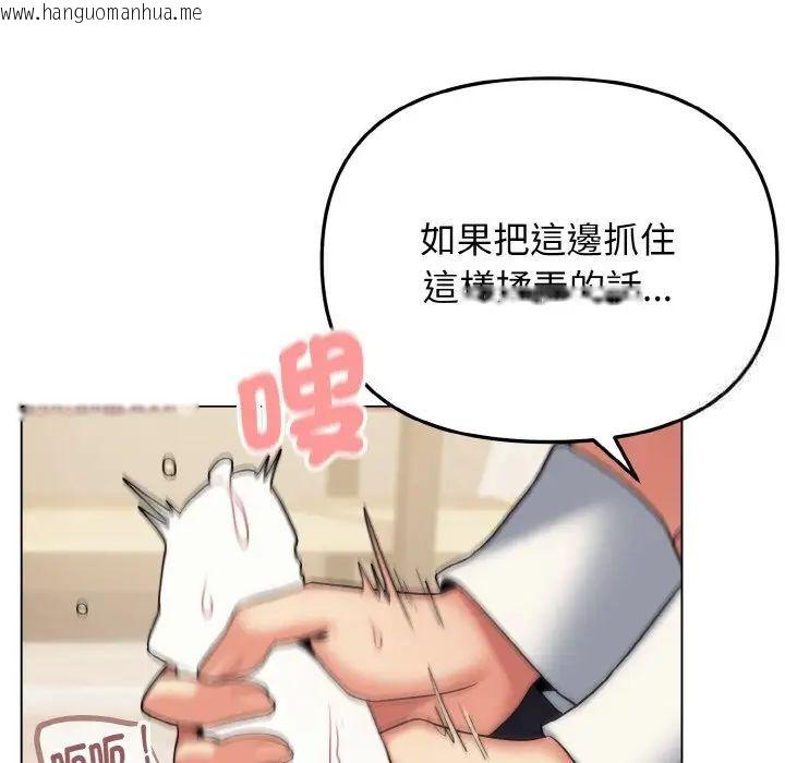 韩国漫画大学生活就从社团开始韩漫_大学生活就从社团开始-第77话在线免费阅读-韩国漫画-第54张图片