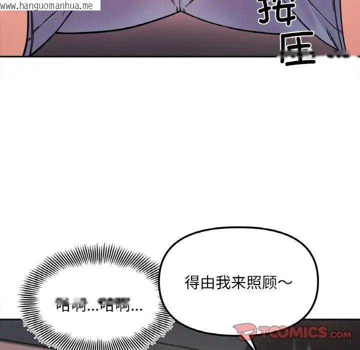 韩国漫画她才不是我姐姐韩漫_她才不是我姐姐-第10话在线免费阅读-韩国漫画-第117张图片