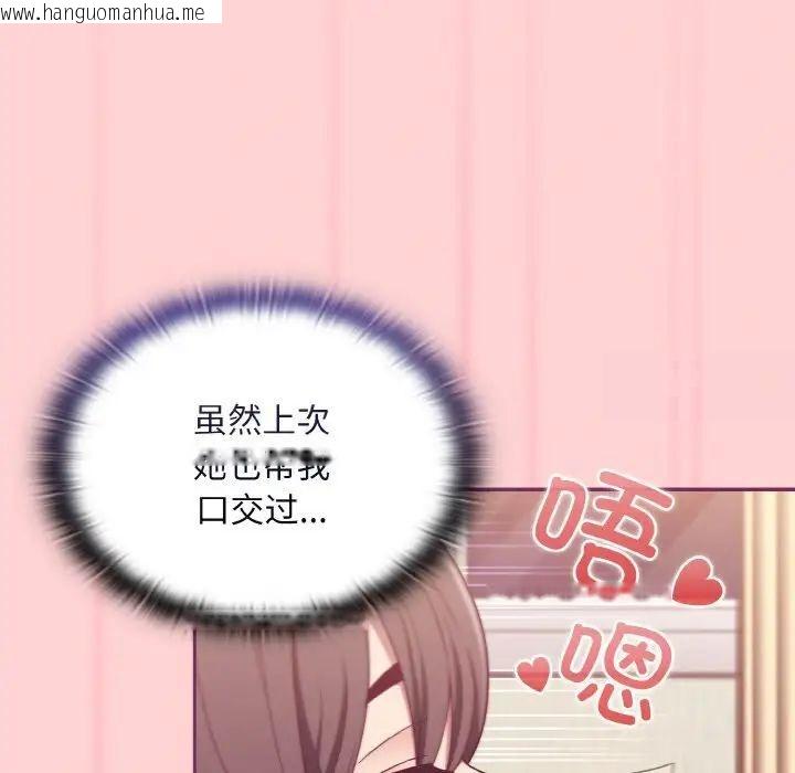 韩国漫画陌生的未婚妻/不请自来的未婚妻韩漫_陌生的未婚妻/不请自来的未婚妻-第65话在线免费阅读-韩国漫画-第61张图片