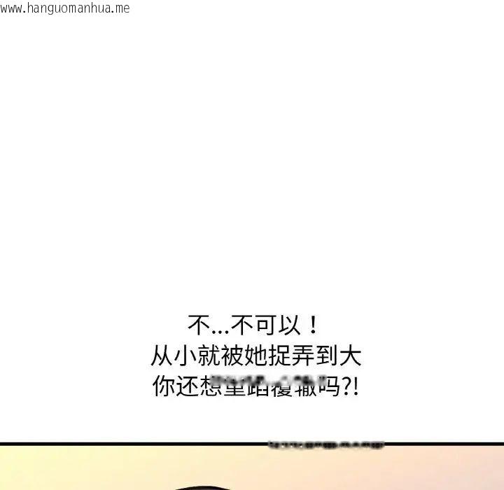 韩国漫画让人火大的她/我的女王韩漫_让人火大的她/我的女王-第11话在线免费阅读-韩国漫画-第106张图片