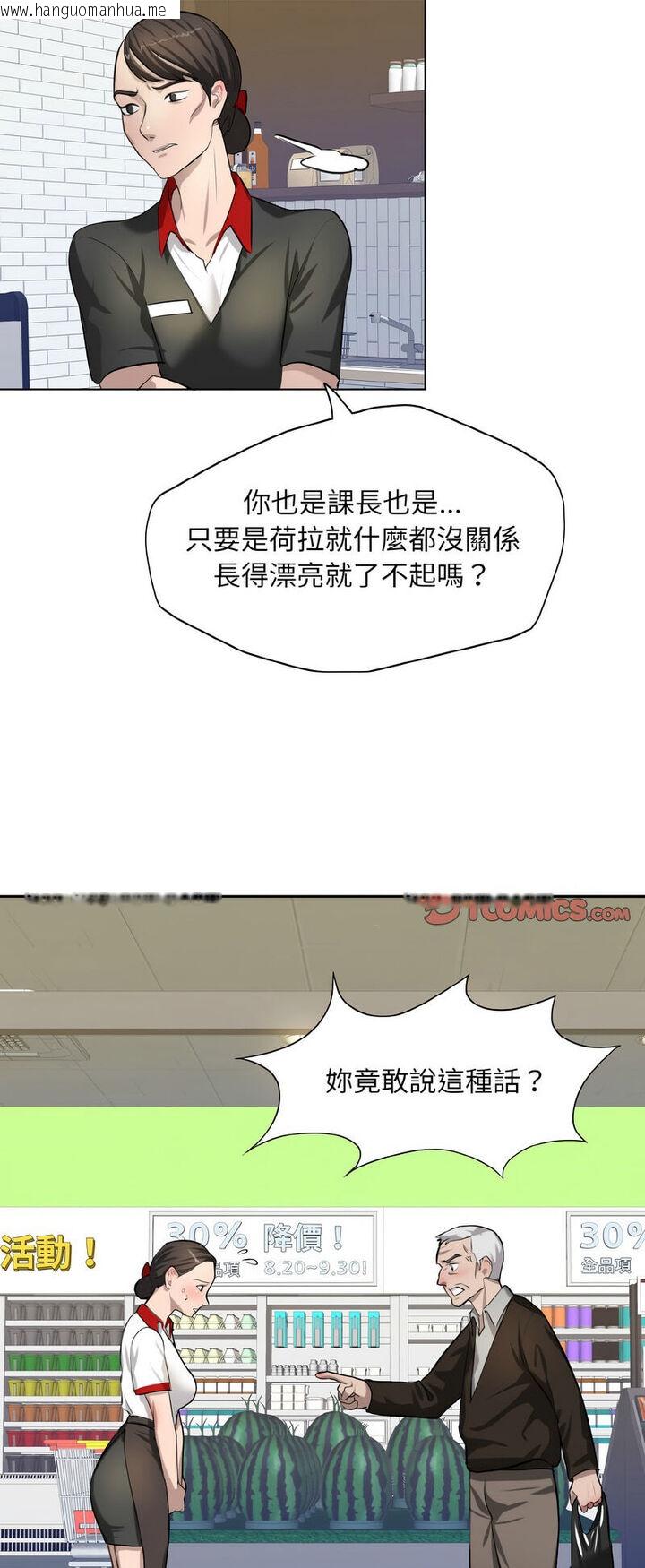 韩国漫画坏女人/了不起的她韩漫_坏女人/了不起的她-第6话在线免费阅读-韩国漫画-第30张图片