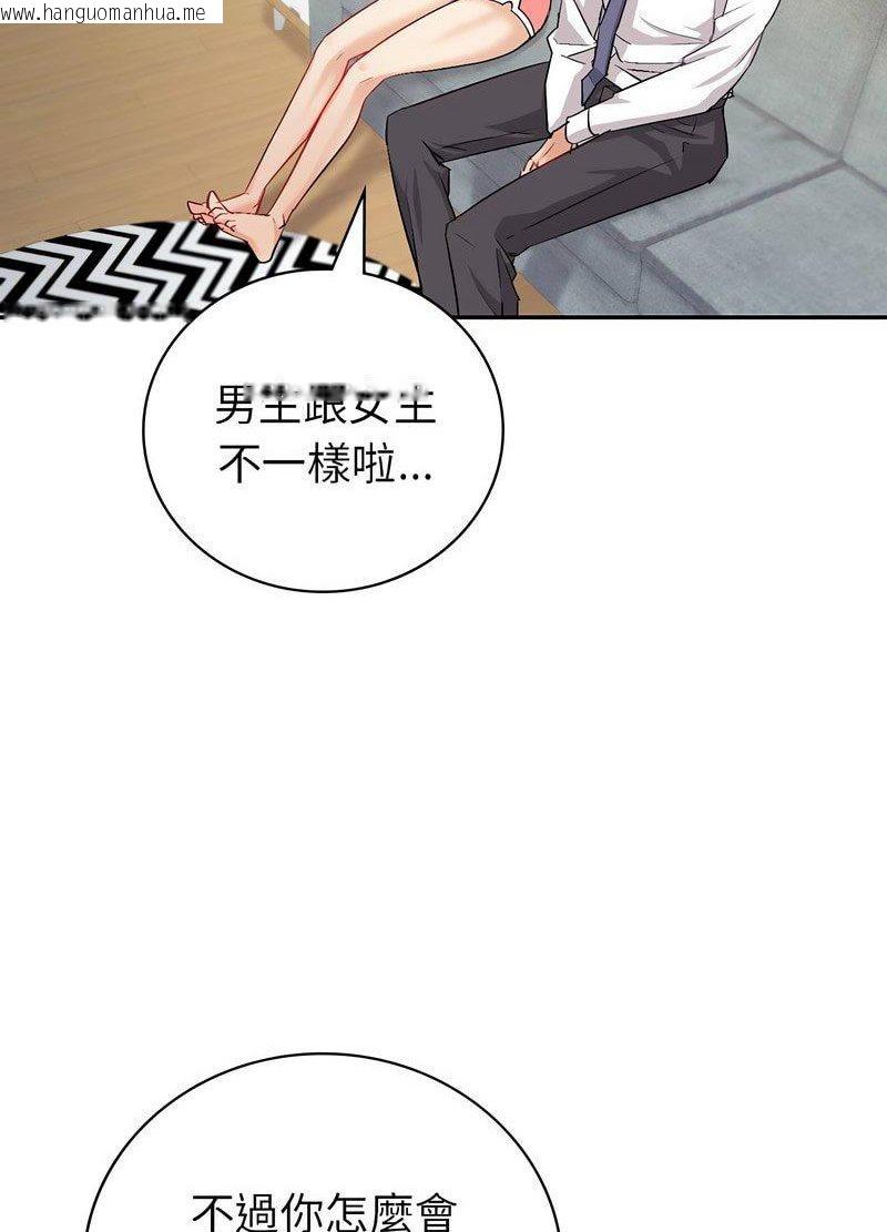 韩国漫画回不去的婚姻韩漫_回不去的婚姻-第3话在线免费阅读-韩国漫画-第18张图片