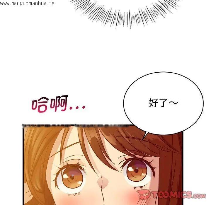 韩国漫画年轻代表/不该爱上你韩漫_年轻代表/不该爱上你-第6话在线免费阅读-韩国漫画-第39张图片