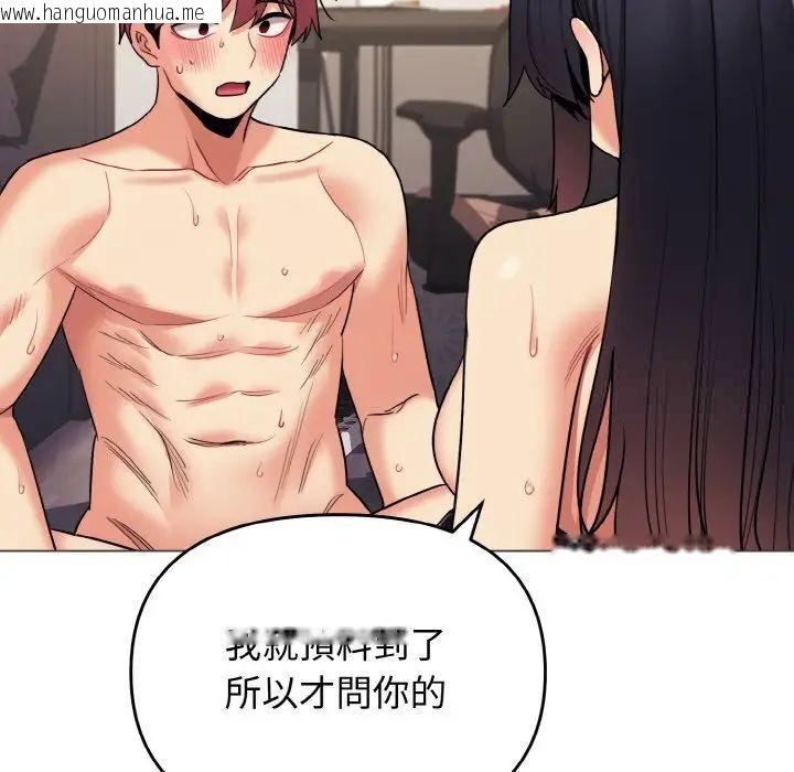 韩国漫画大学生活就从社团开始韩漫_大学生活就从社团开始-第77话在线免费阅读-韩国漫画-第34张图片